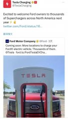 Tesla fast-charging pile ＂promising＂ with Ford, GM