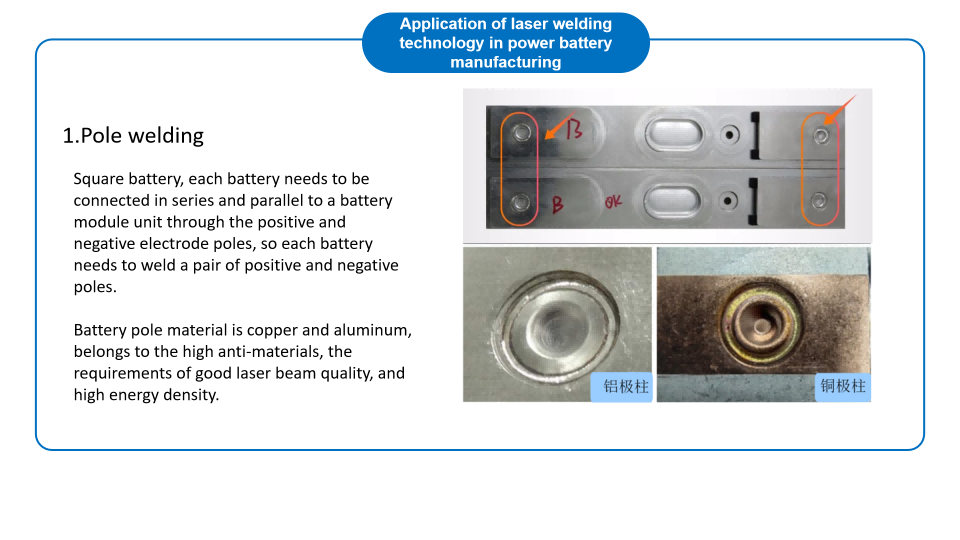 laser welding machine