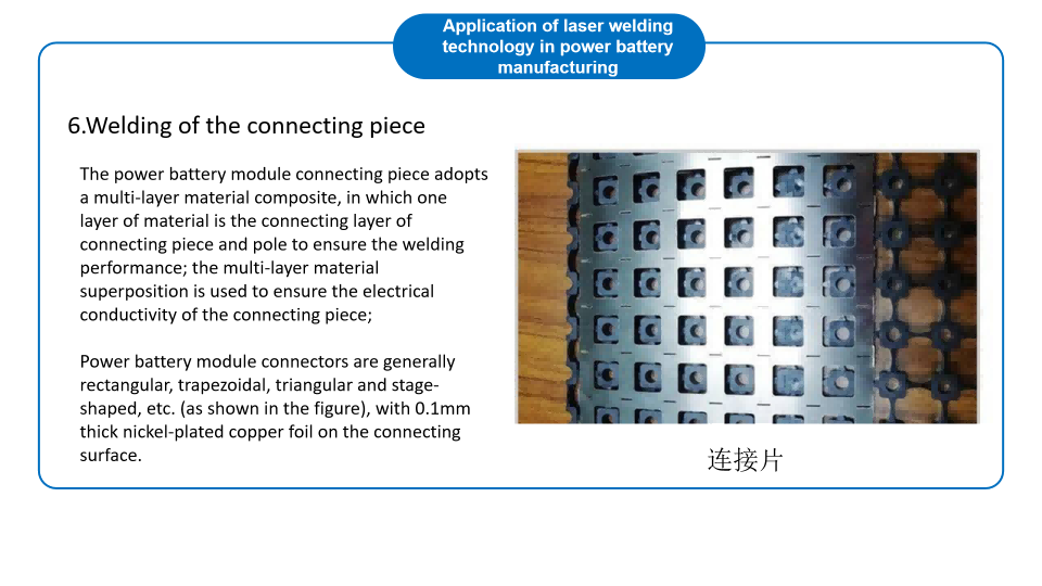 laser welding machine