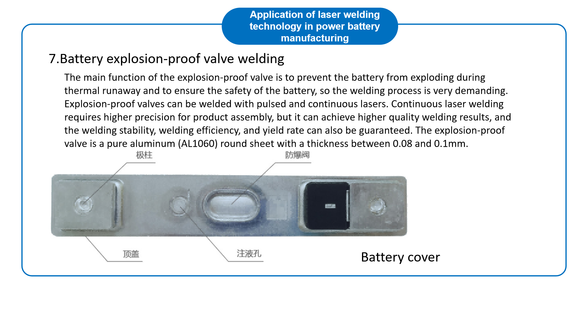 laser welding machine