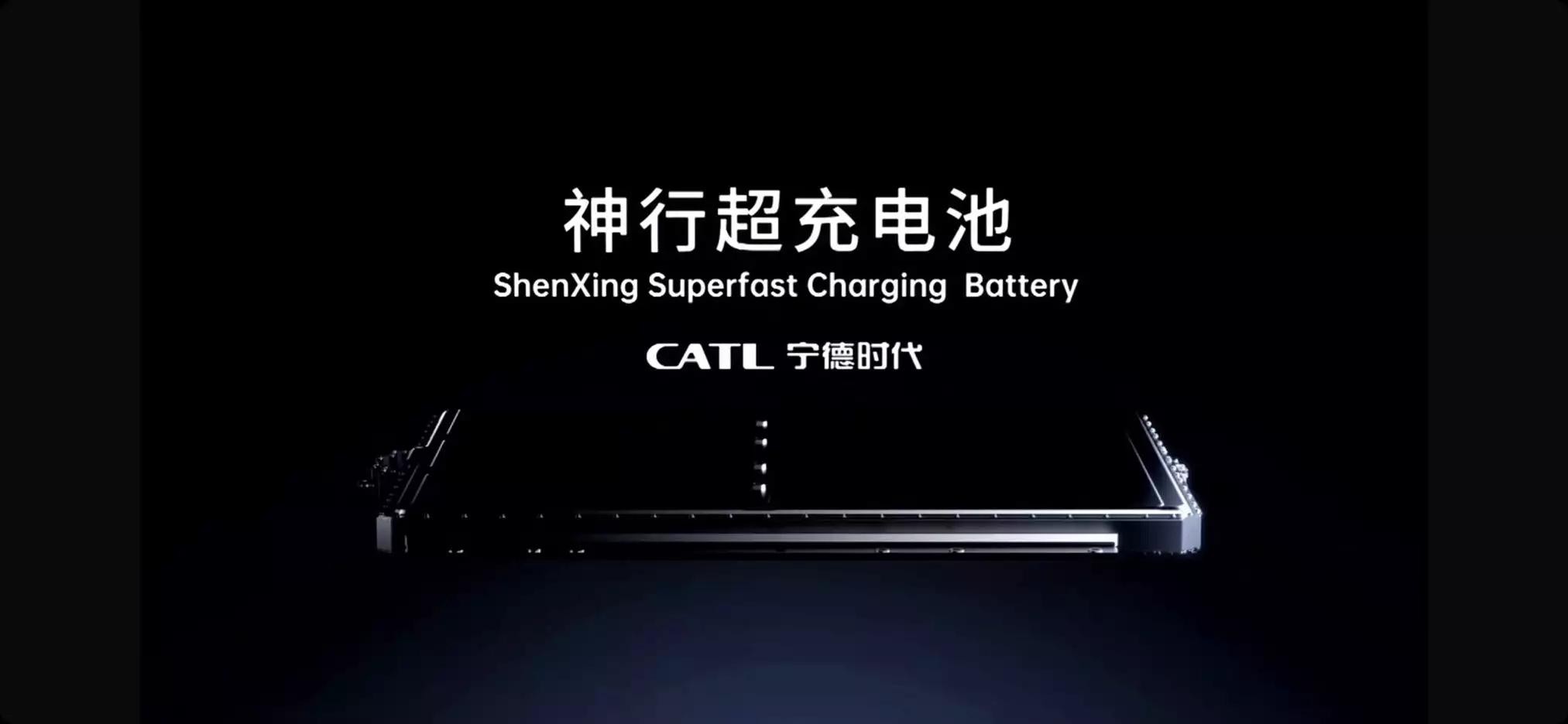 Shenxing Superfast Charging Battery