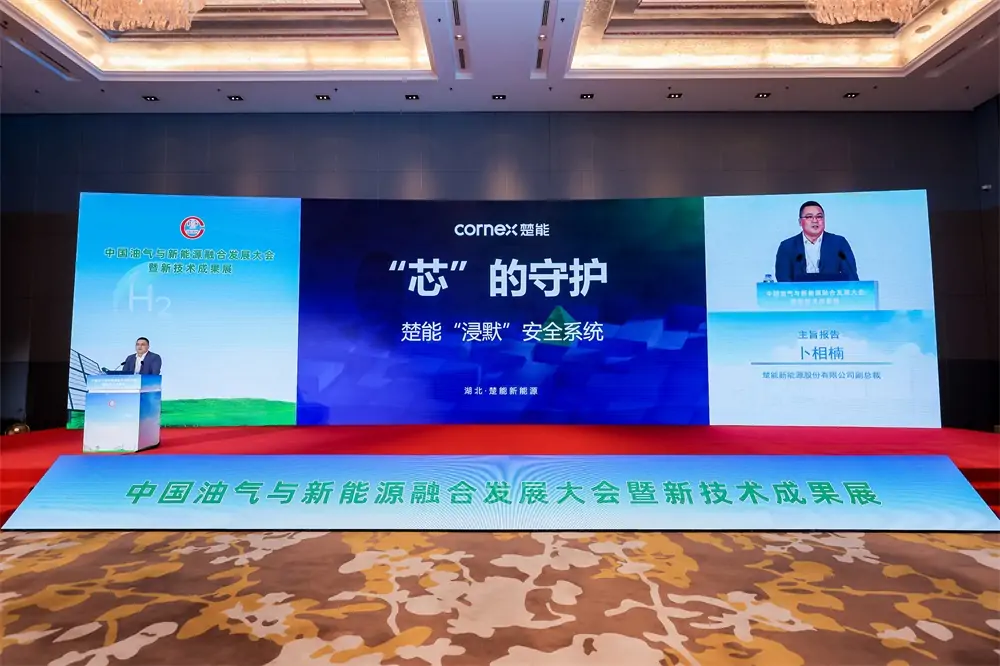 CORNext Showcases Submerge Battery Safety System at Xi'an Energy Conference